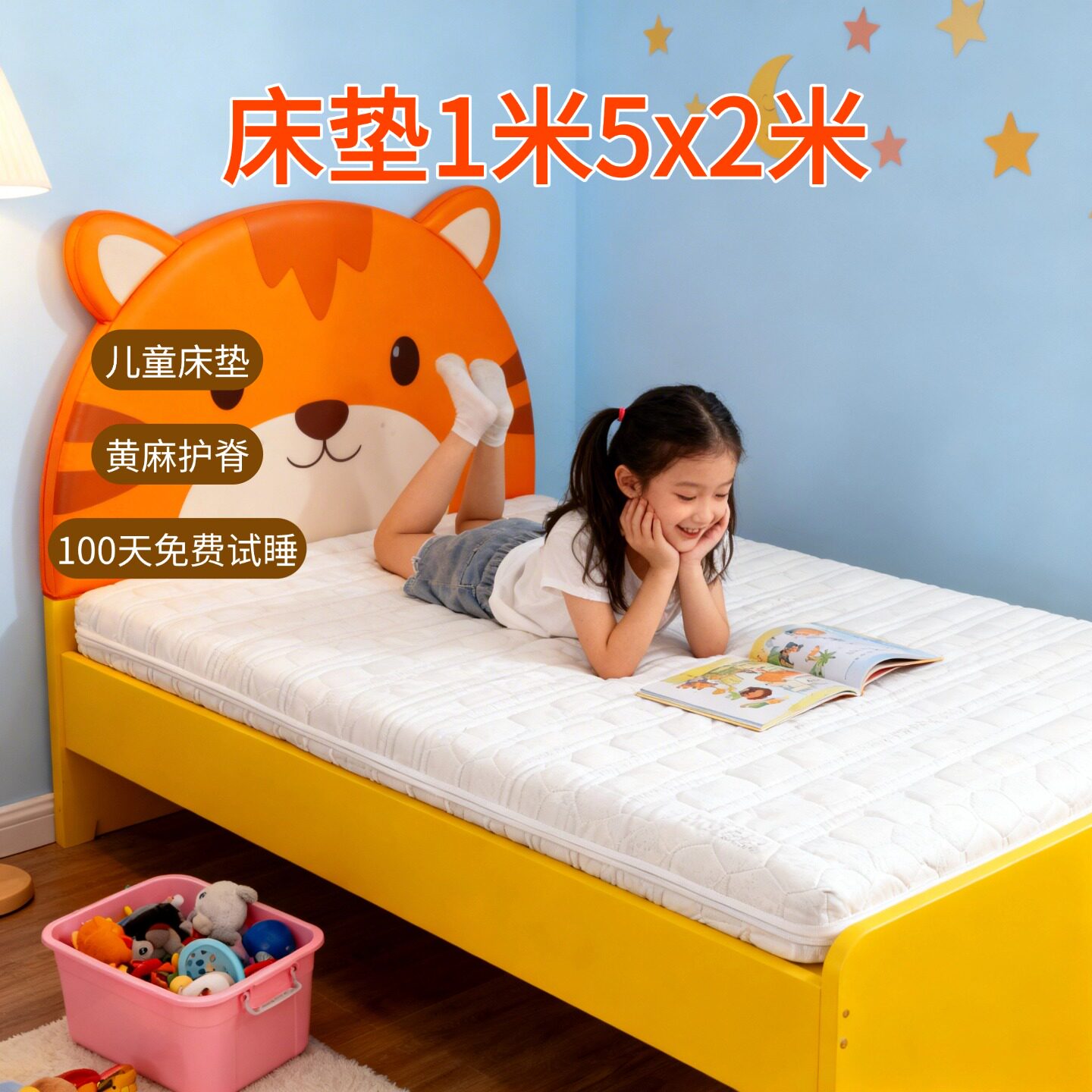 帝斯床垫1米5x2米儿童床垫全拆可定制S型黄麻护腰护脊0甲醛0胶水