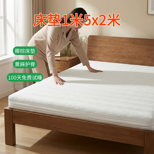 帝斯S型黄麻床垫护腰护脊可定制