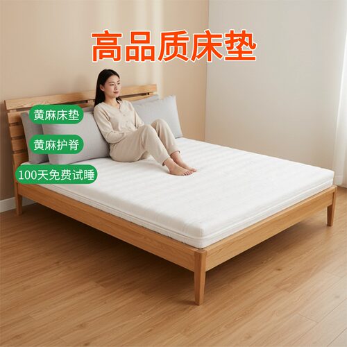 帝斯S型黄麻床垫护腰护脊可定制