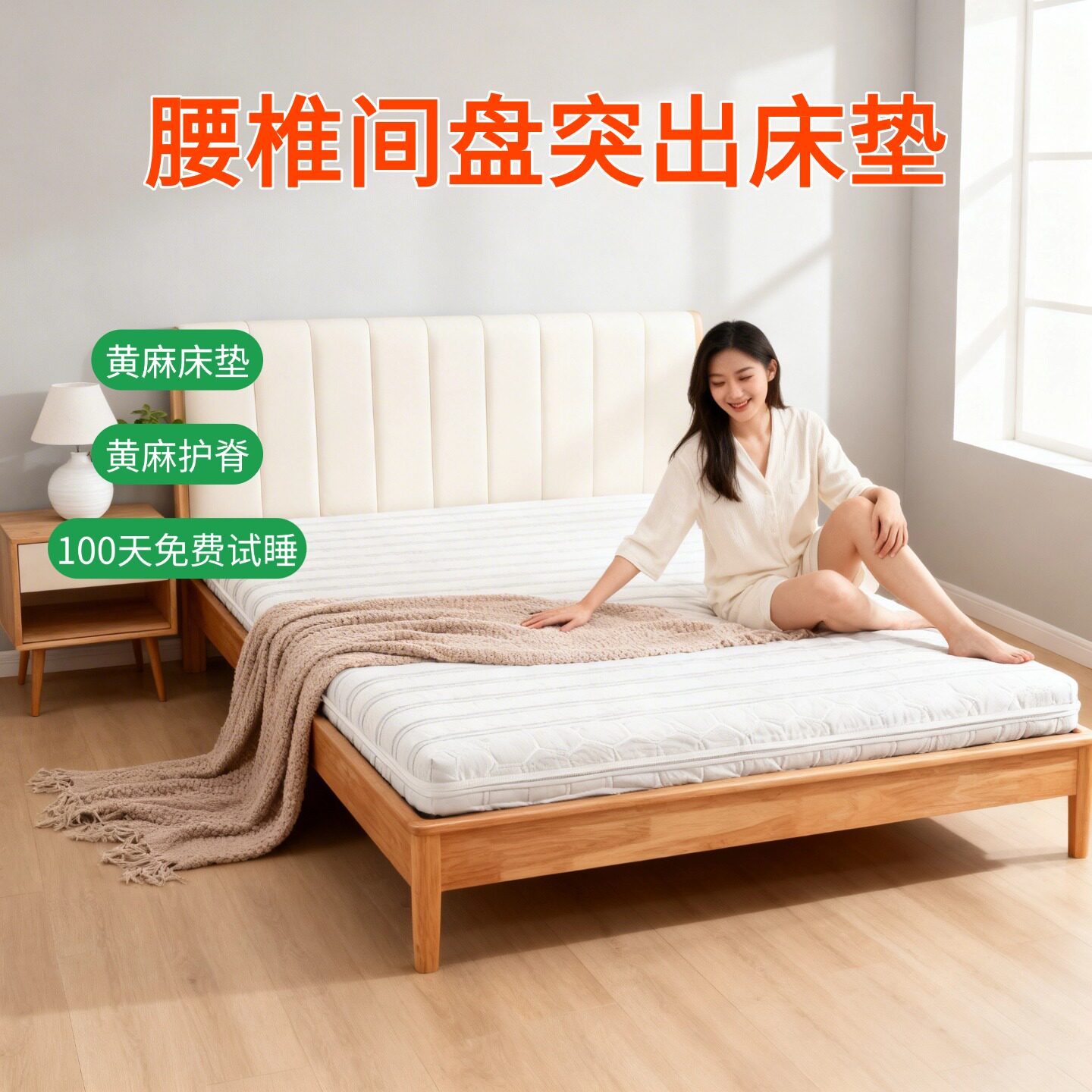 帝斯S型黄麻床垫护腰护脊可定制