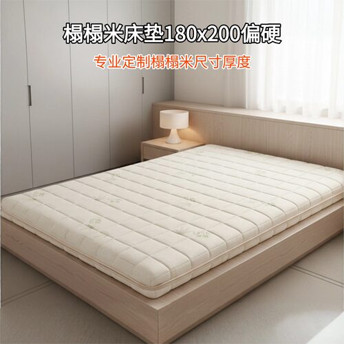 帝斯S型黄麻床垫护腰护脊可定制