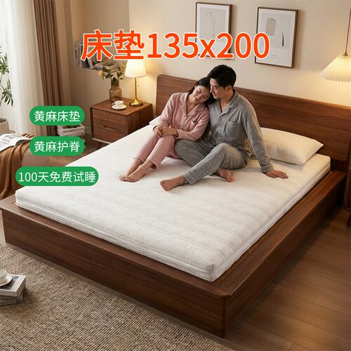 帝斯S型黄麻床垫护腰护脊可定制