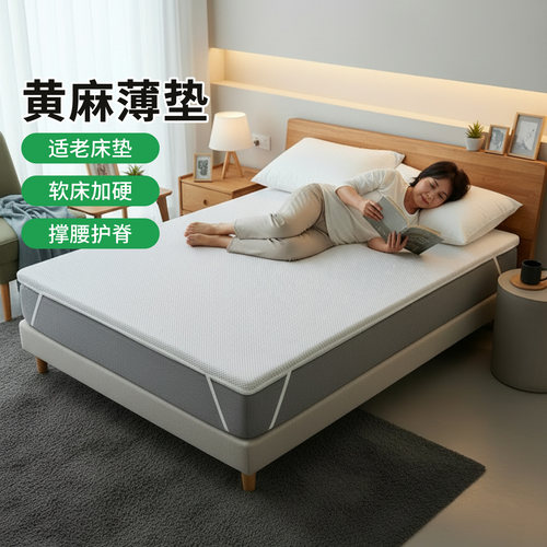 帝斯S型黄麻护腰护脊0胶水0甲醛