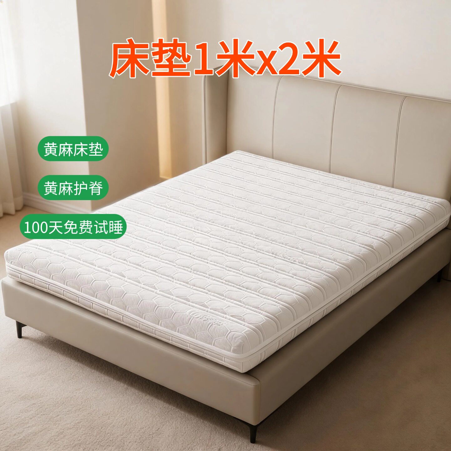 帝斯S型黄麻床垫护腰护脊可定制