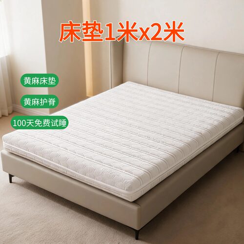 帝斯S型黄麻床垫护腰护脊可定制