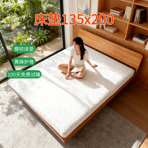 帝斯S型黄麻床垫护腰护脊可定制