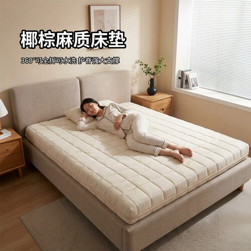 帝斯S型黄麻床垫护腰护脊可定制