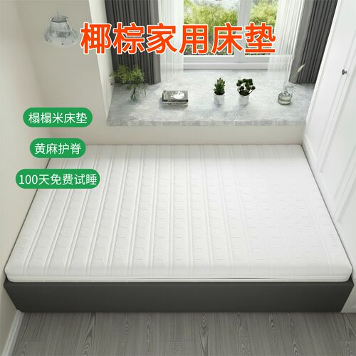 帝斯S型黄麻床垫护腰护脊可定制