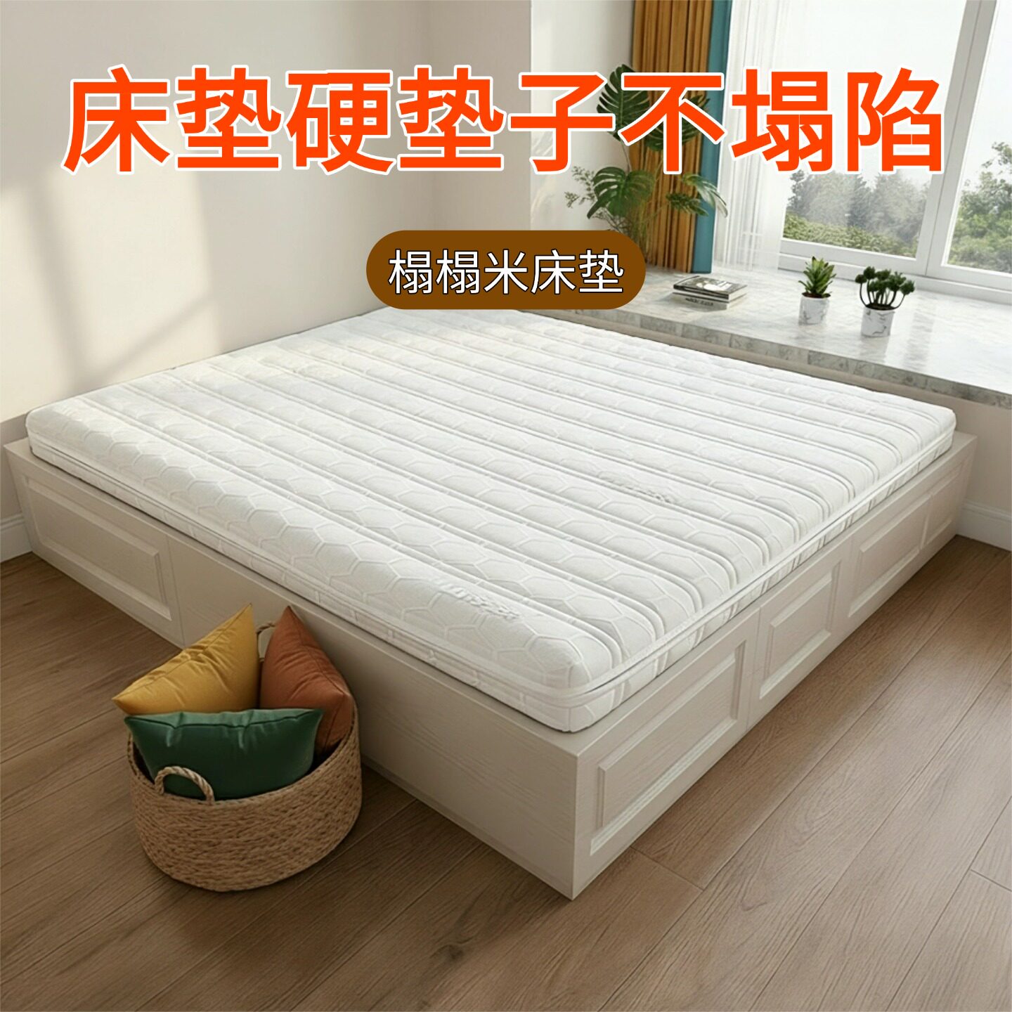 帝斯床垫硬垫子不塌陷榻榻米床垫全拆定制S型黄麻护腰脊0甲醛胶水
