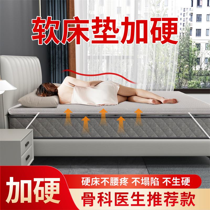 帝斯席梦思太软床加硬神器S型黄麻床垫儿童护腰脊变硬板超薄垫子