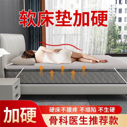 帝斯软床加硬神器硬垫子