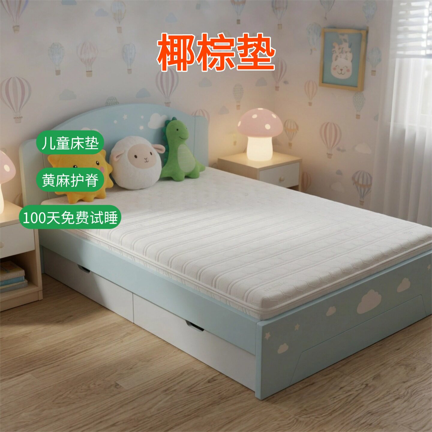 帝斯S型黄麻床垫护腰护脊可定制