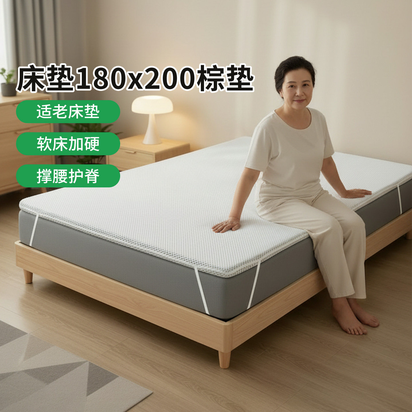 帝斯床垫180x200棕垫适老床垫家用环保护腰脊0胶水无甲醛软床加硬