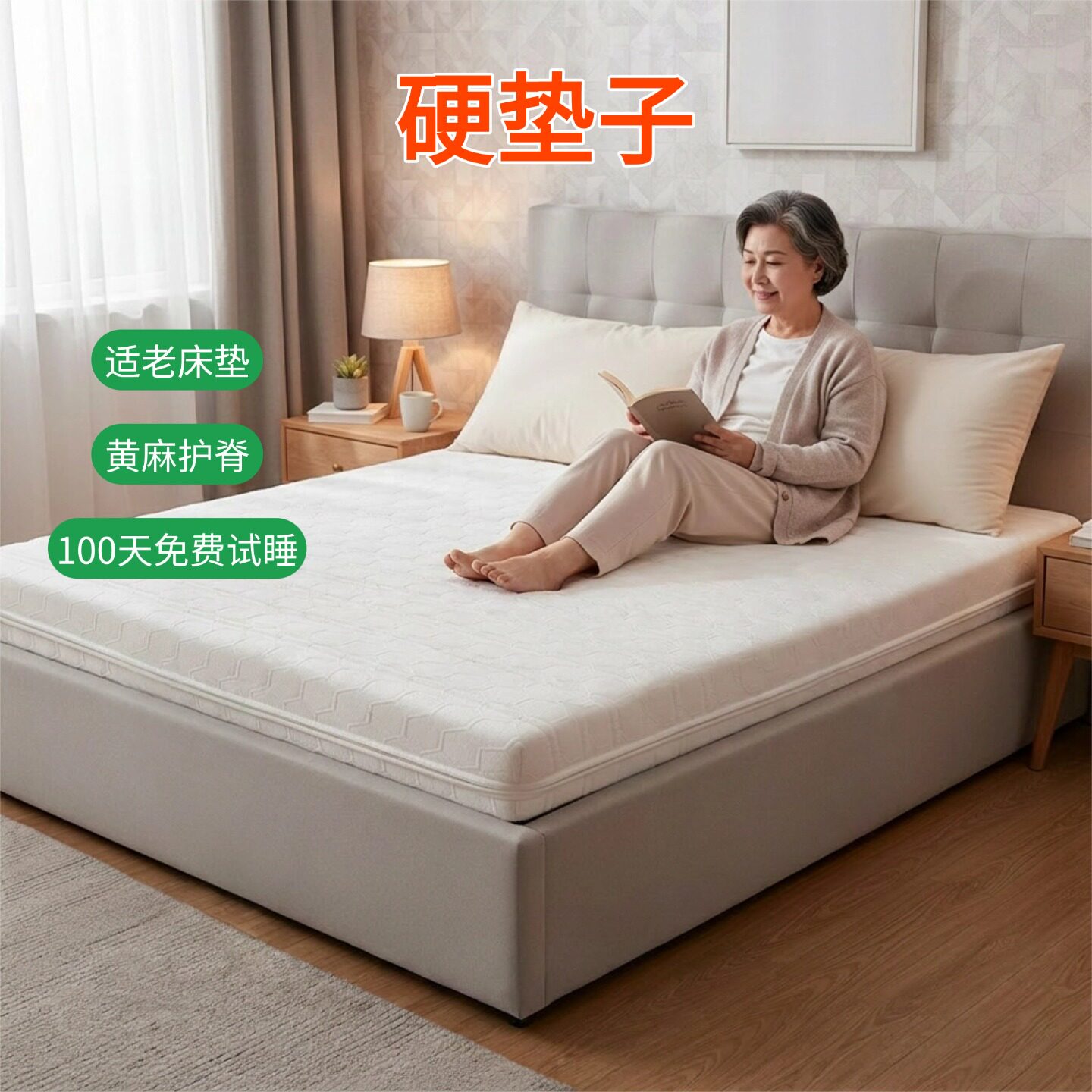 帝斯S型黄麻床垫护腰护脊可定制