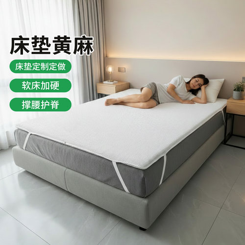 帝斯S型黄麻护腰护脊0胶水0甲醛