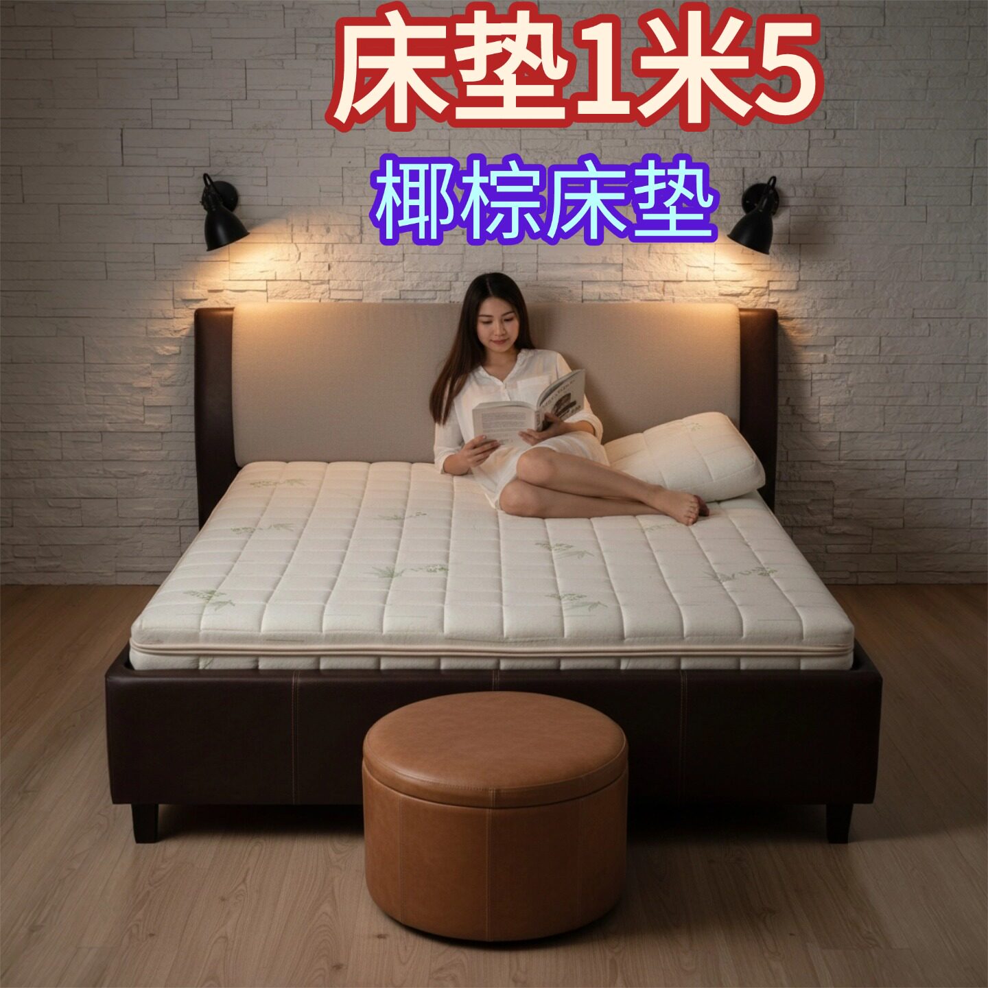 帝斯床垫1米五椰棕黄麻床垫全拆可定制S型黄麻护腰脊0甲醛0胶水