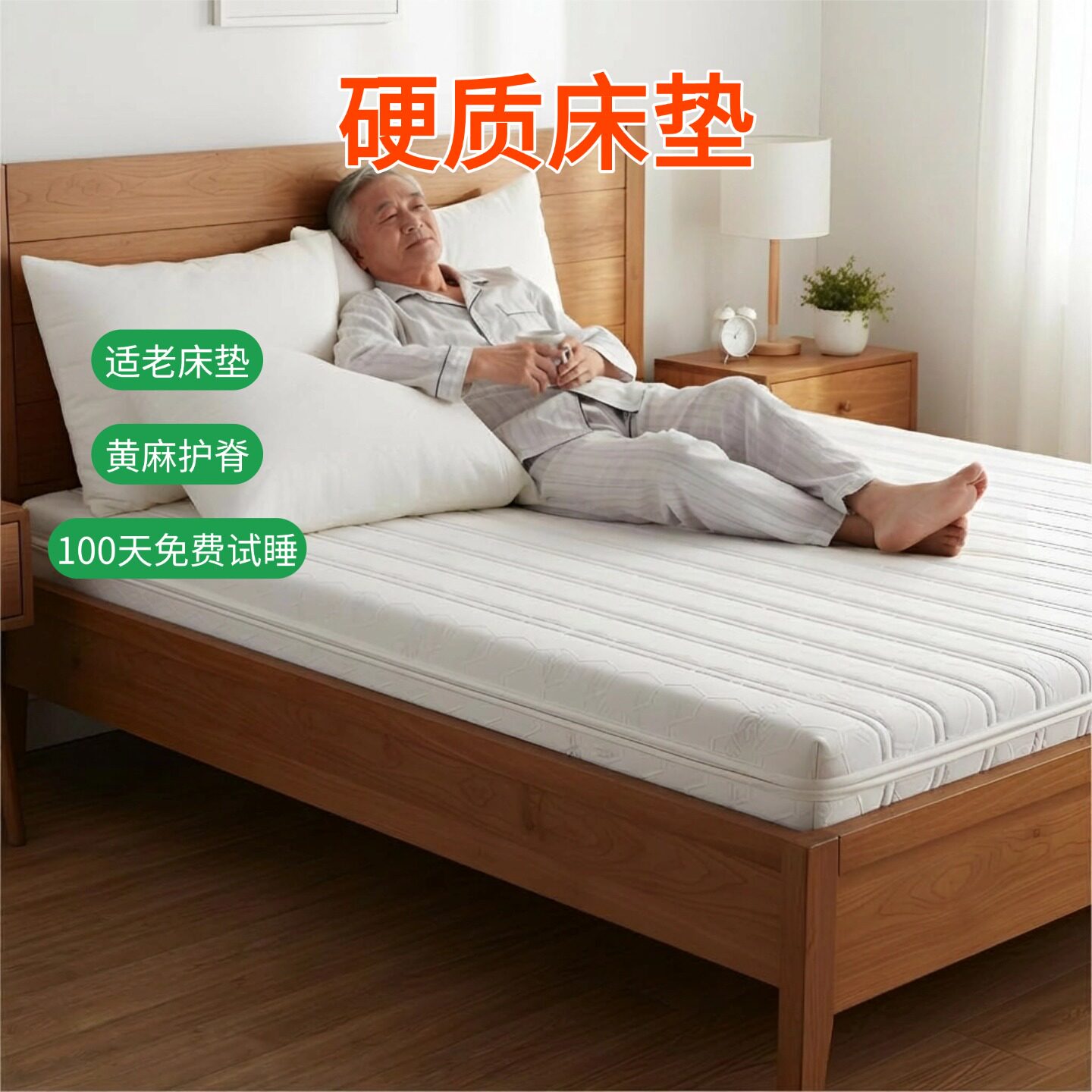 帝斯S型黄麻床垫护腰护脊可定制图片