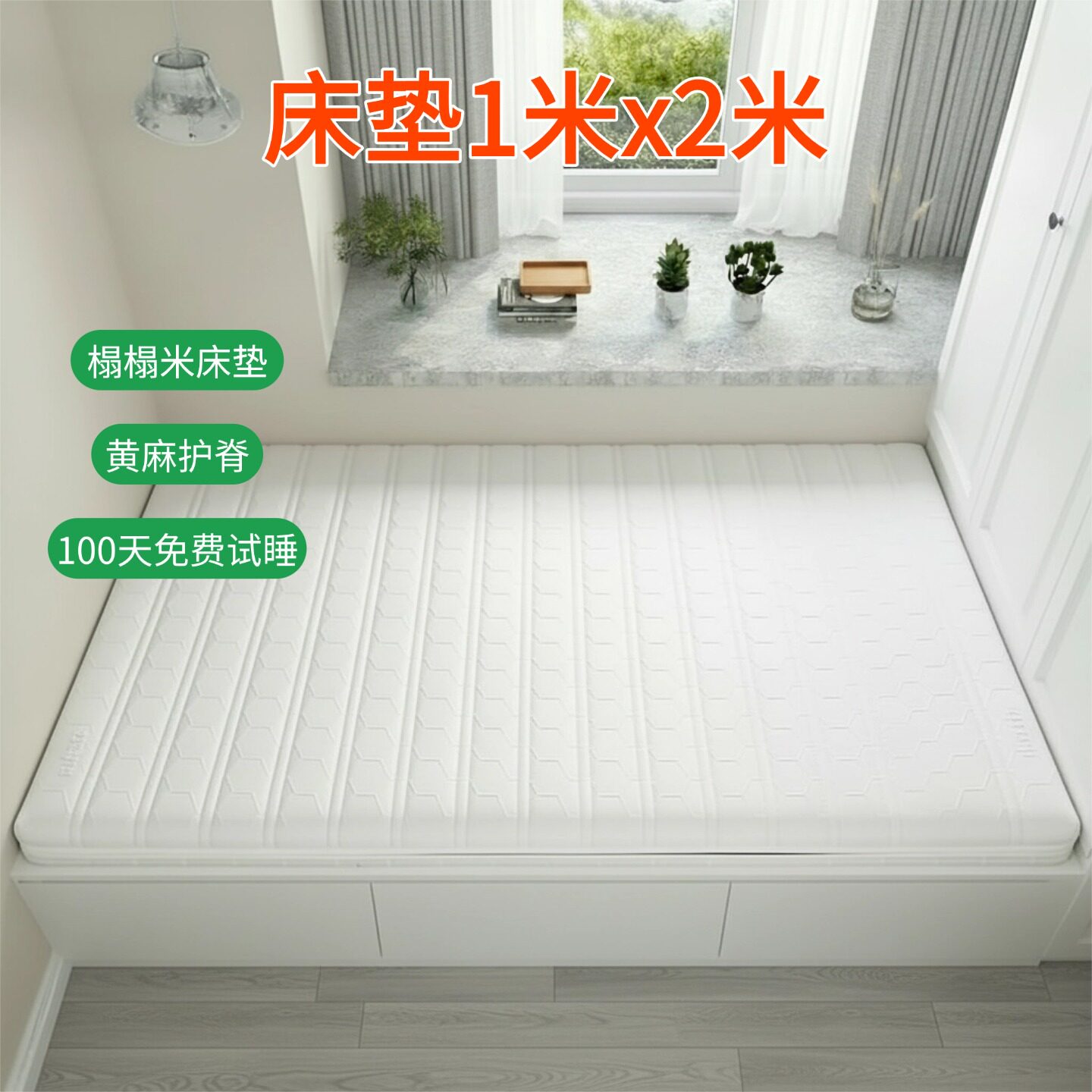 帝斯S型黄麻床垫护腰护脊可定制