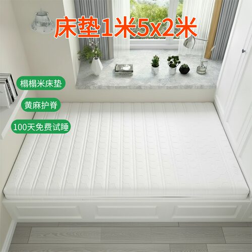 帝斯S型黄麻床垫护腰护脊可定制