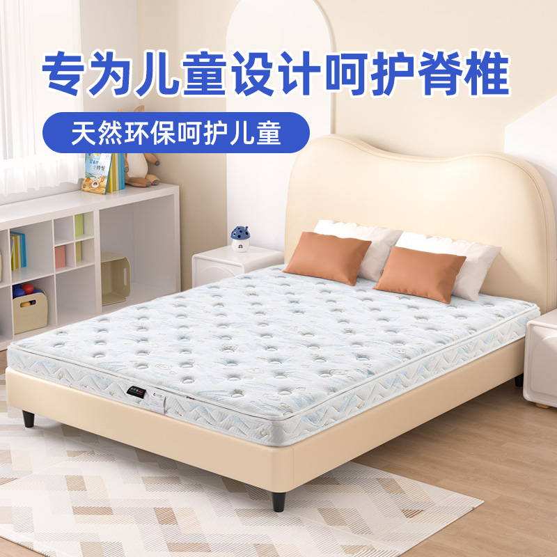 帝斯儿童床垫，S型精细黄麻0甲醛