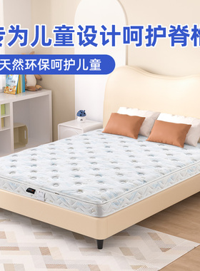 帝斯儿童床垫定制S型精细黄麻偏硬防螨0胶水无甲醛青少年护脊专用