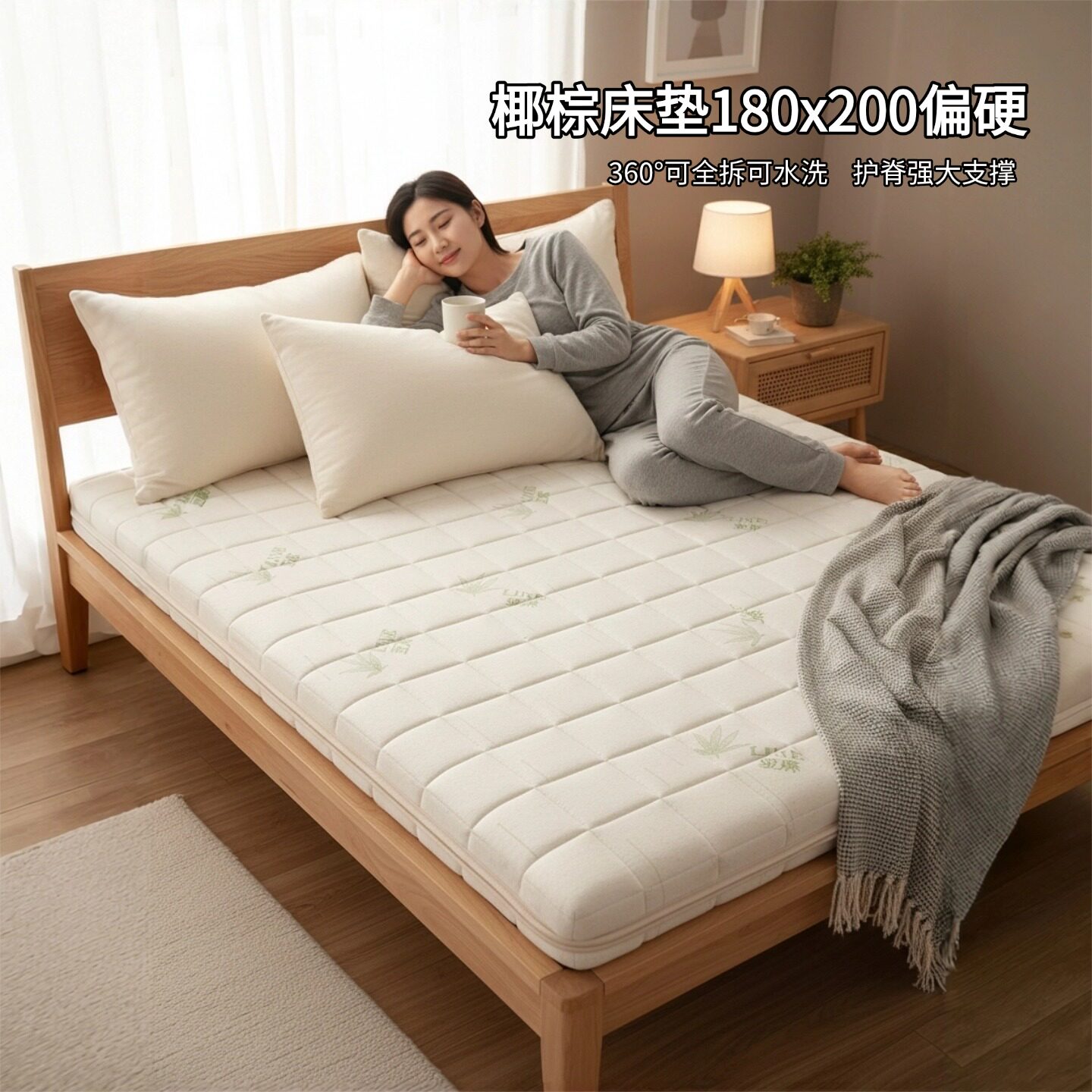 帝斯椰棕床垫180x200偏硬全拆定制S型黄麻家用护腰脊0甲醛0胶水