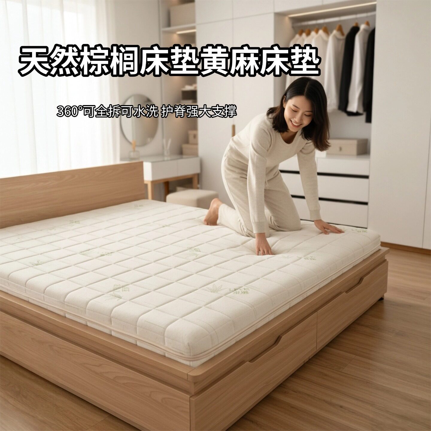 帝斯天然棕榈黄麻床垫定制全拆可定制S型黄麻家用护腰脊0甲醛胶水