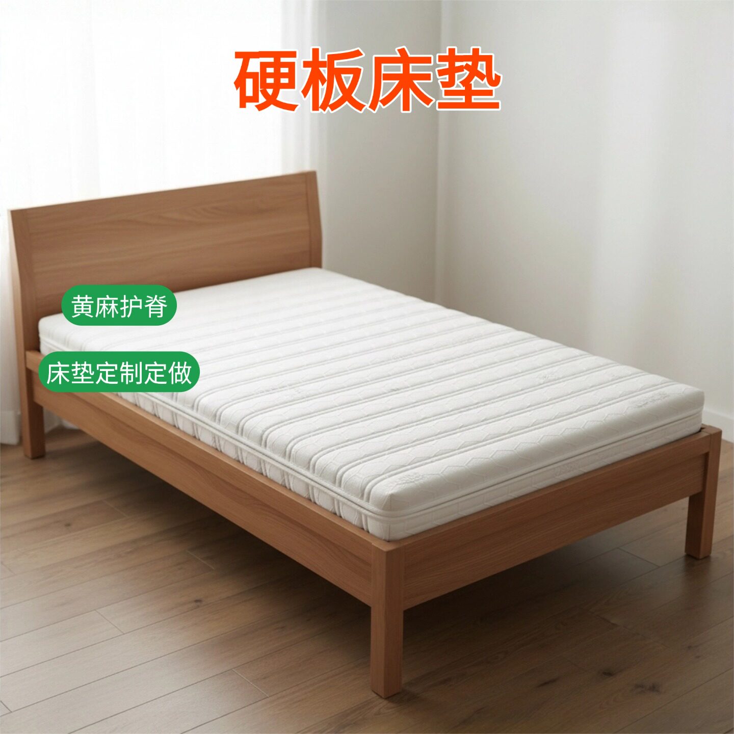 帝斯S型黄麻床垫护腰护脊可定制
