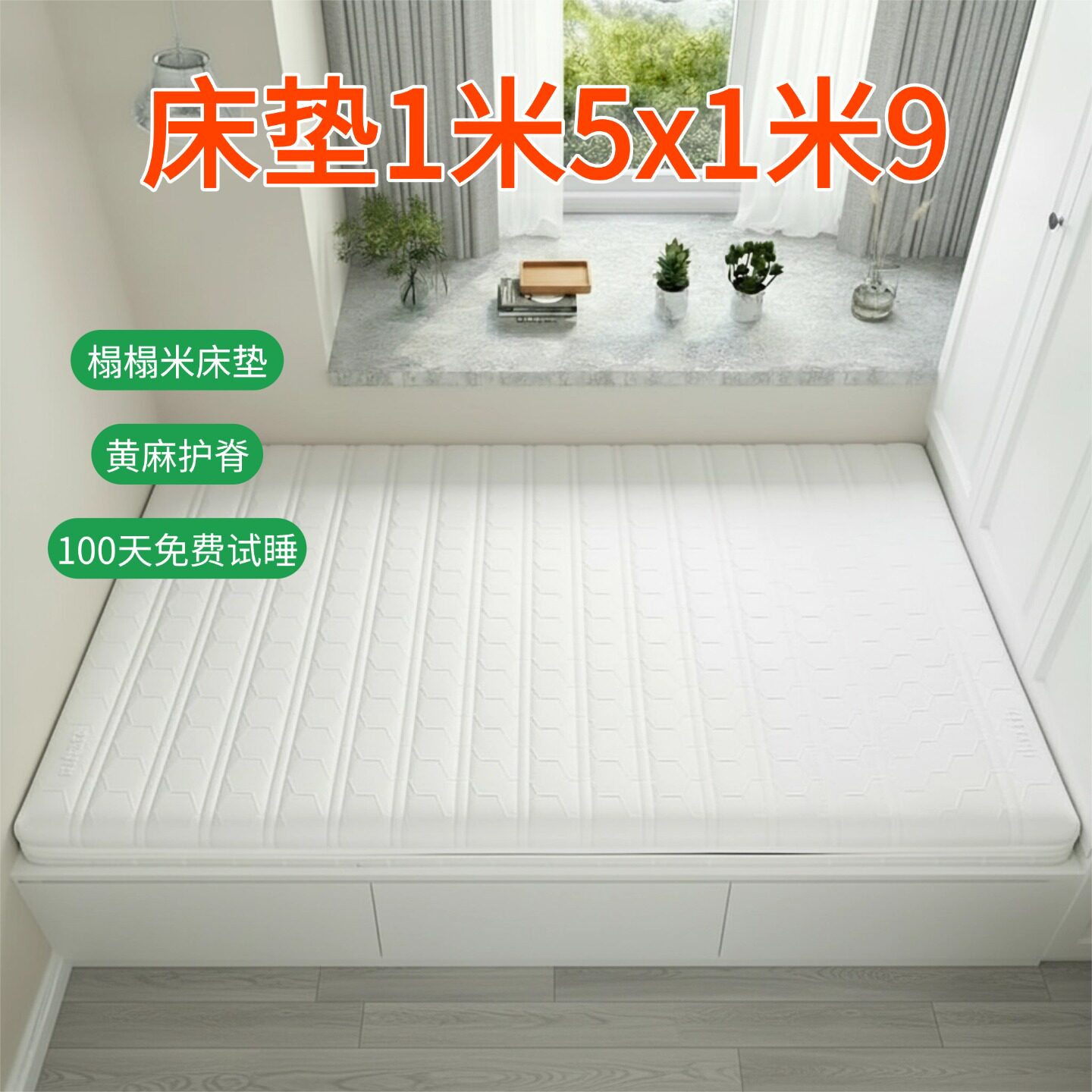 帝斯S型黄麻床垫护腰护脊可定制