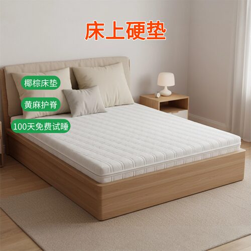 帝斯S型黄麻床垫护腰护脊可定制