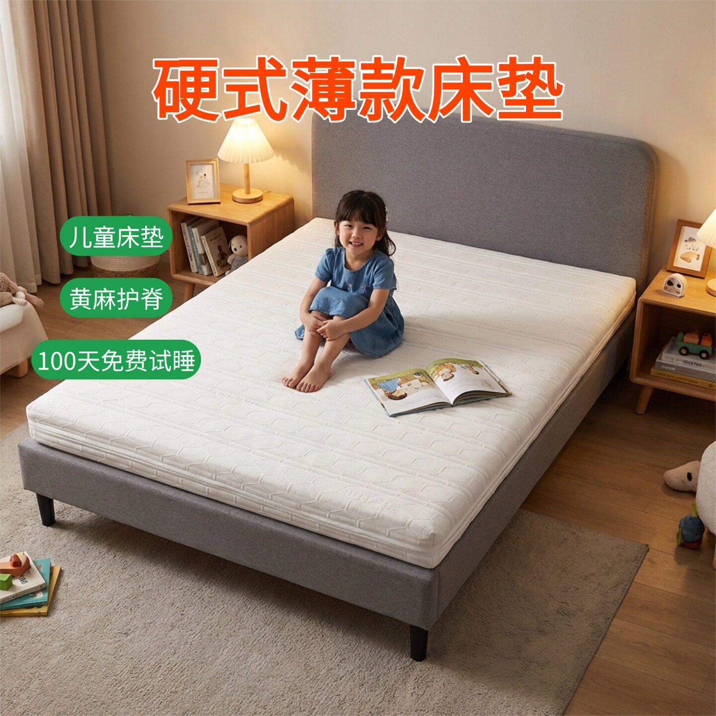 帝斯S型黄麻床垫护腰护脊可定制
