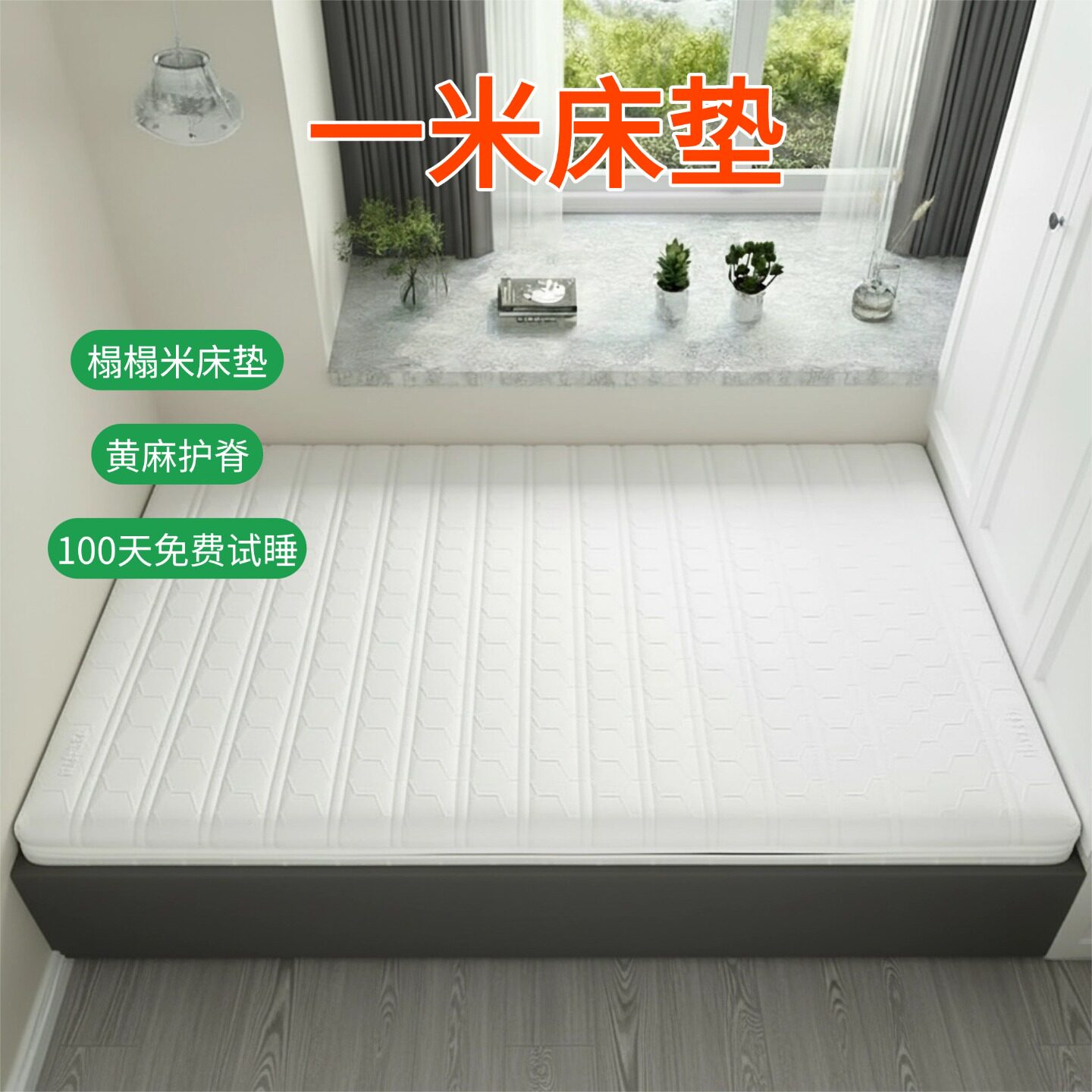帝斯S型黄麻床垫护腰护脊可定制