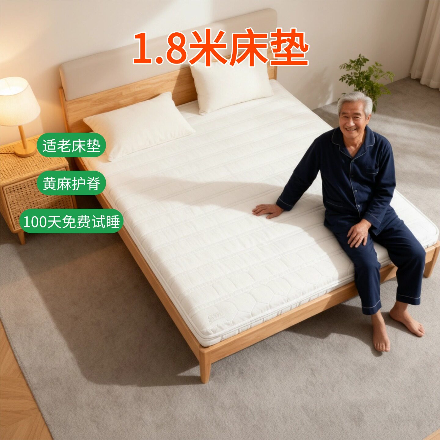 帝斯S型黄麻床垫护腰护脊可定制