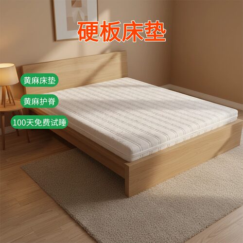 帝斯S型黄麻床垫护腰护脊可定制