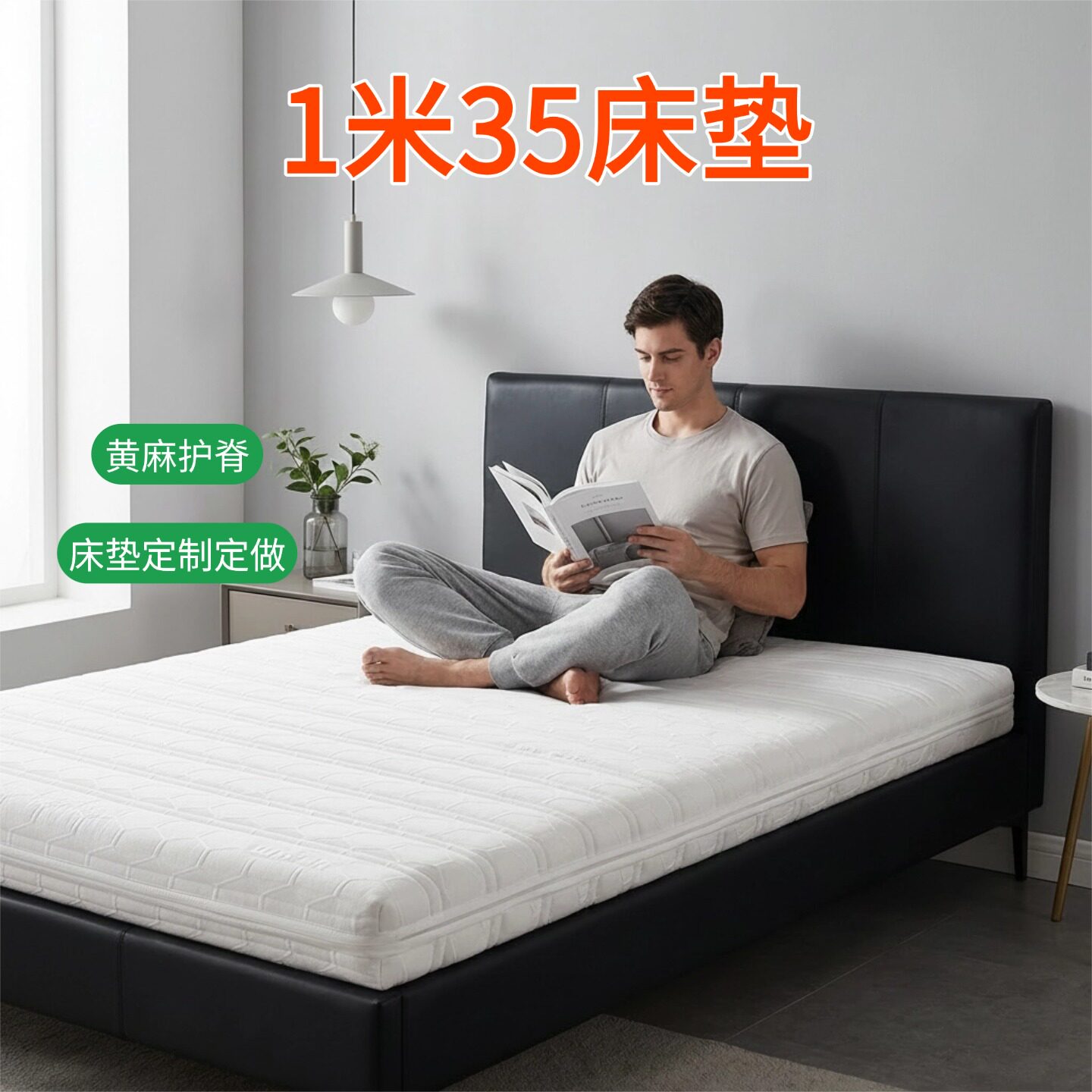 帝斯S型黄麻床垫护腰护脊可定制