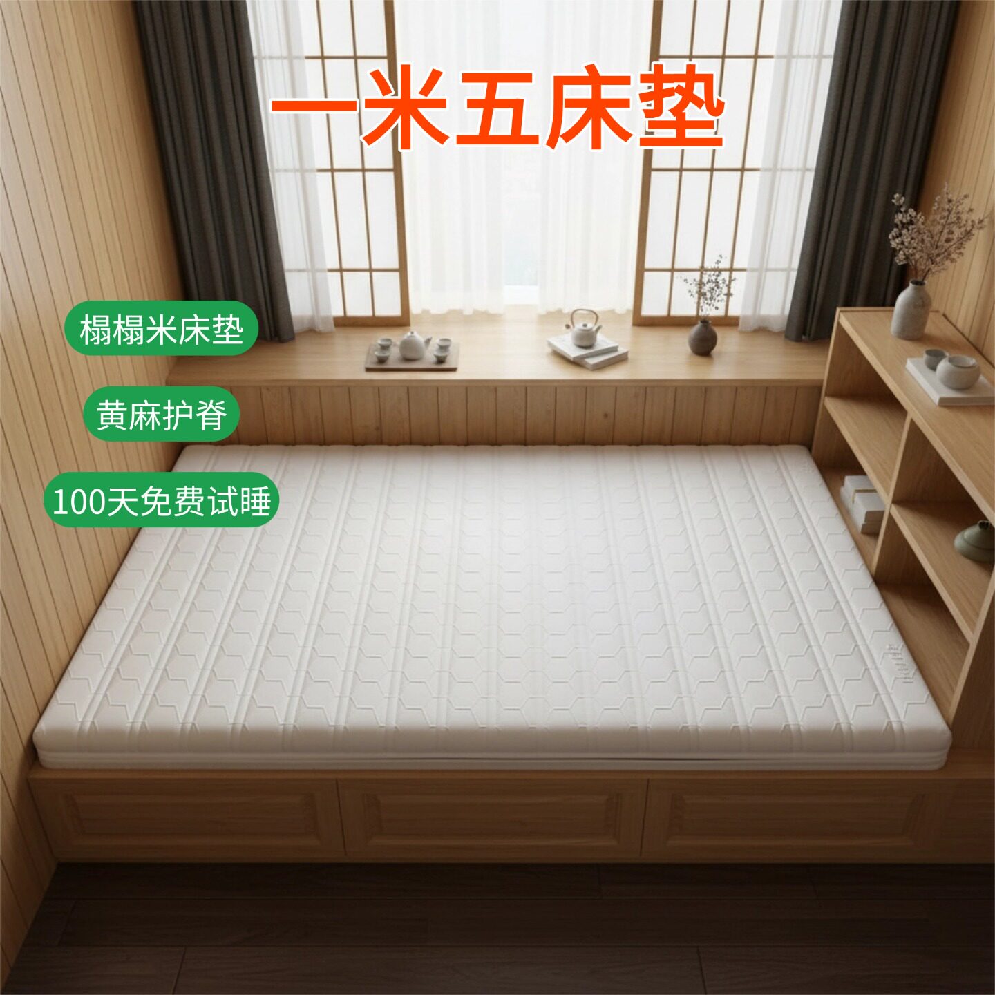 帝斯S型黄麻床垫护腰护脊可定制