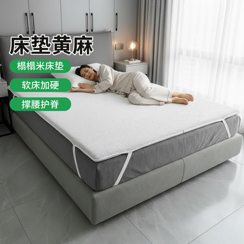 帝斯S型黄麻护腰护脊0胶水0甲醛