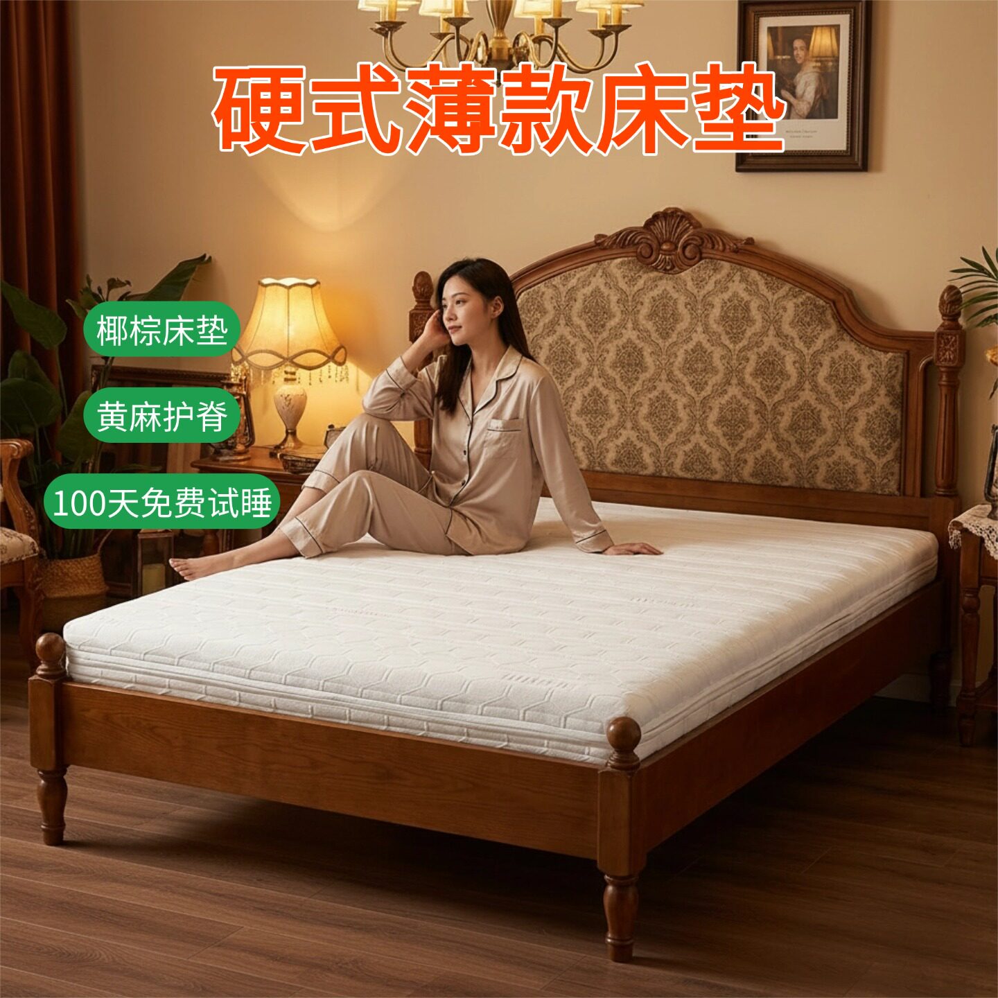 帝斯S型黄麻床垫护腰护脊可定制