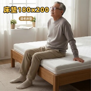 帝斯床垫180x200适老床垫S型黄麻水洗乳胶护腰护脊可定制硬床垫子