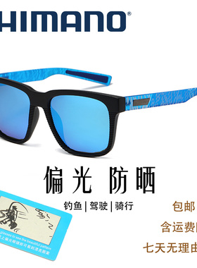 SHIMANO开车专业偏光眼镜