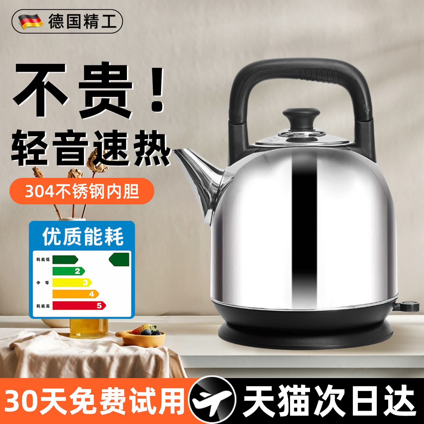 烧水壶大容量5升电家用电热热水壶开水壶2025新款饮水煮水壶快煮