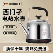 德系大容量不锈钢热水烧水壶保温一体快煮壶煲水壶大快煮壶名