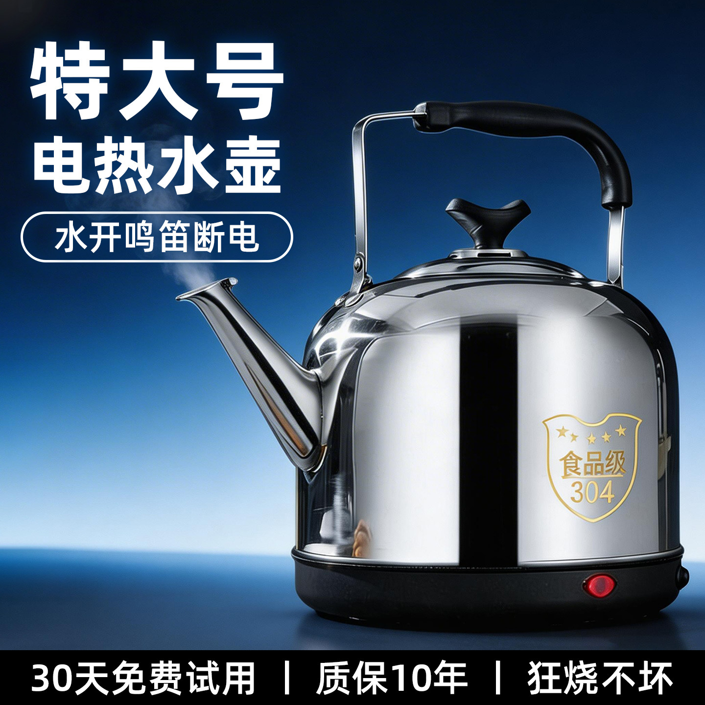 卡帕梵 电热水壶 QZM-55B大容量电热水壶家用316不锈钢鸣笛烧水壶