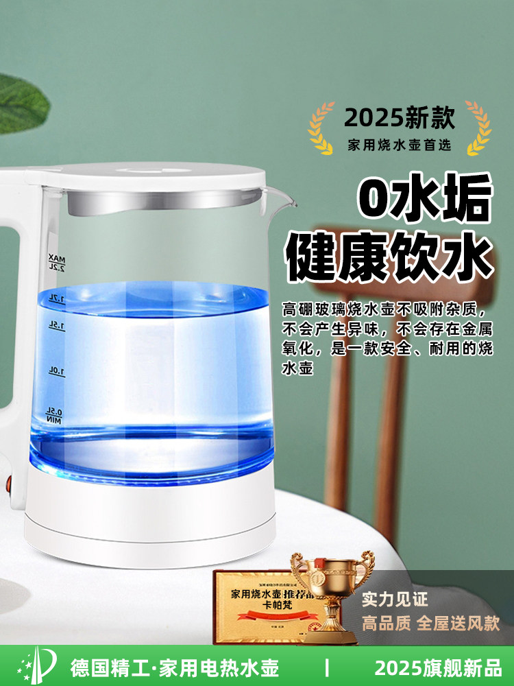 德系高硼玻璃烧水壶热水壶电热水壶家用烧水煮水壶玻璃内胆煲水壶