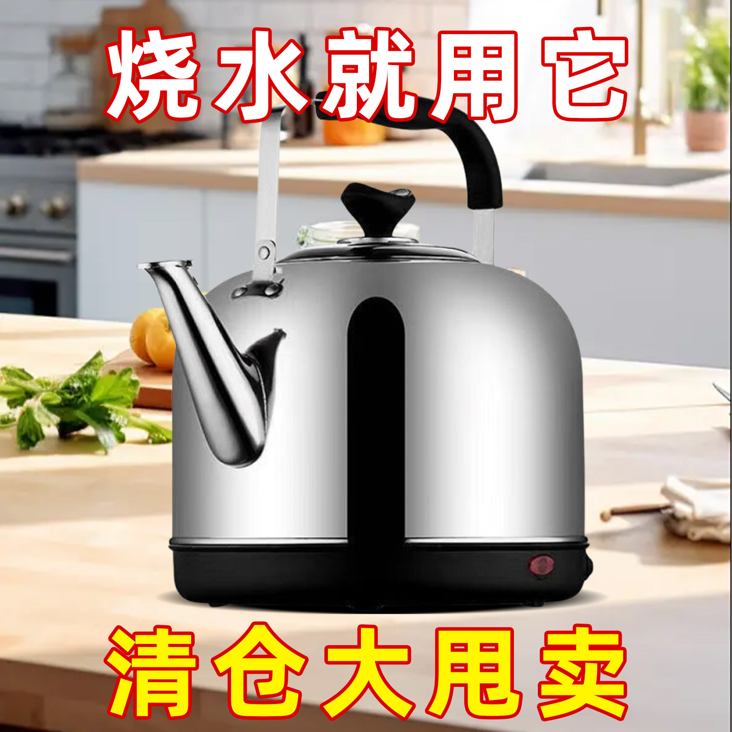 鸣笛大容量电家用电热热水壶2025新款特大号烧水壶大容量超大5升