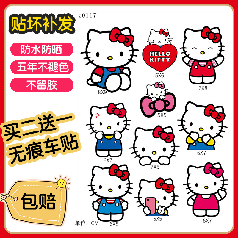 Hello kitty 猫摩托电动车贴纸卡通可爱划痕遮挡头盔装饰防水贴画