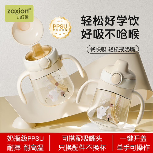 小仔象学饮杯鸭嘴杯安全材质耐摔