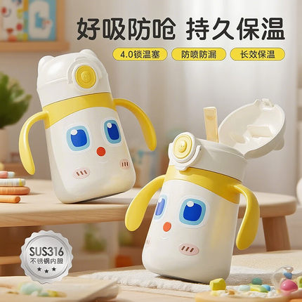 小仔象儿童保温杯316不锈钢婴儿学饮吸管杯宝宝水壶冬季喝水杯子