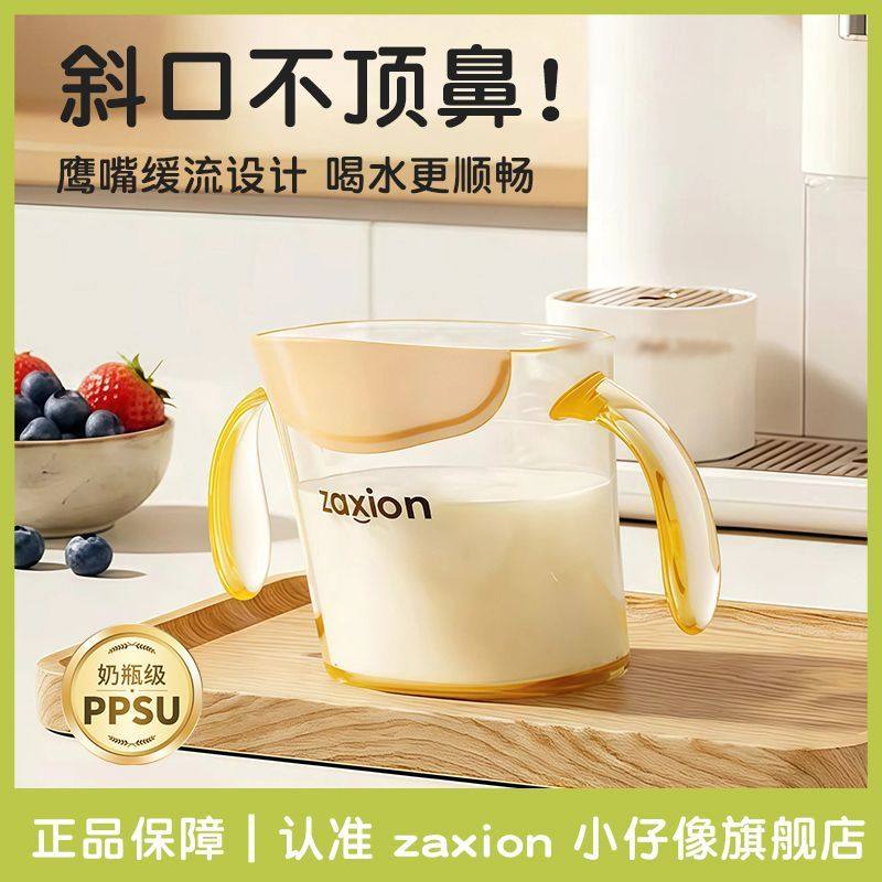 小仔象ppsu斜口杯宝宝水杯1岁以上婴儿敞口喝水宝宝1到3岁鹰嘴杯,婴童用品,儿童水杯,淘宝优惠券,粉丝福利购,淘宝优惠卷