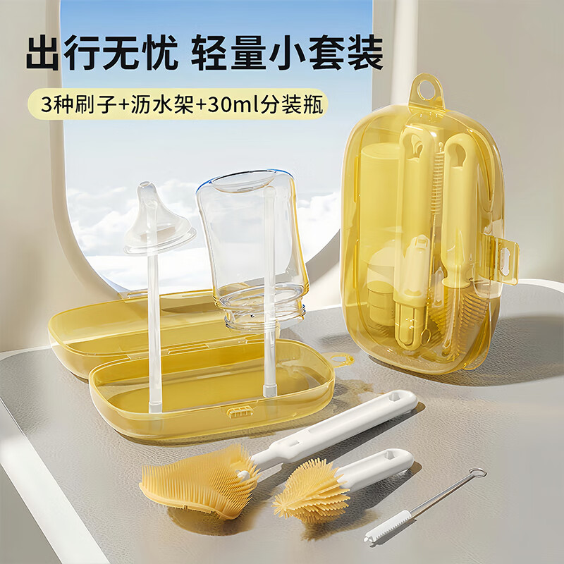 小仔象奶瓶刷婴儿专用便携外出收纳多功能清洗奶瓶刷套装新生婴儿